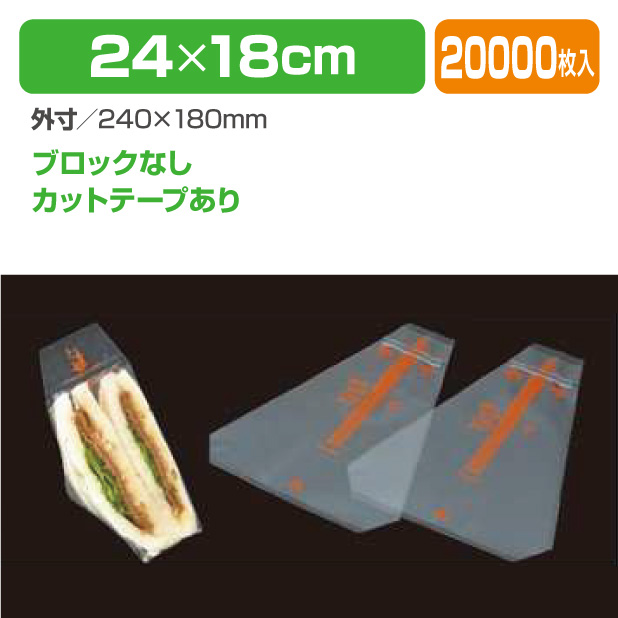 オレンジサンド　No70　BWなし