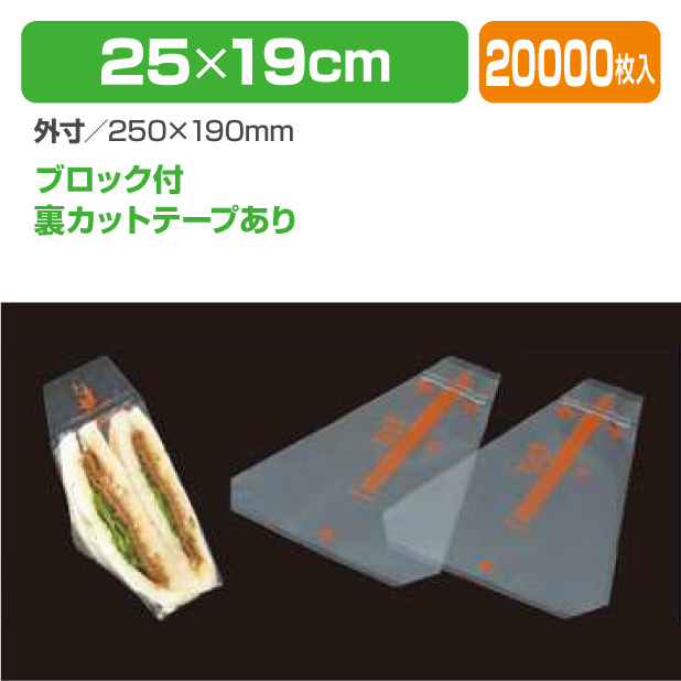 オレンジサンド　No75　裏BW