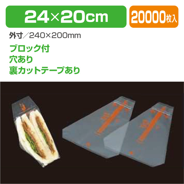 オレンジサンド　No80　裏BW穴