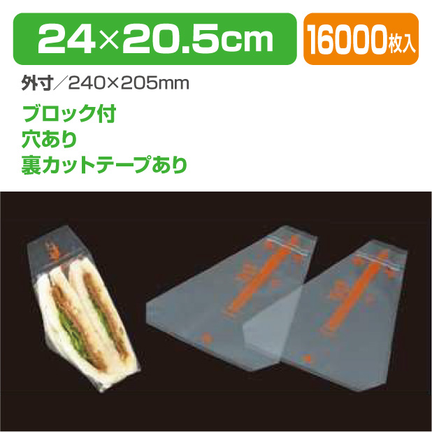 オレンジサンド　No85　裏BW穴