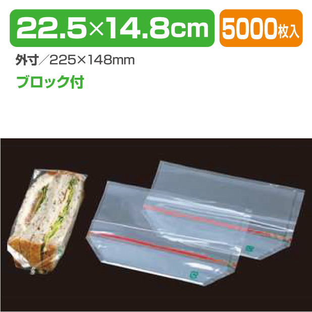 CP角底サンド袋ブロック穴テープ付