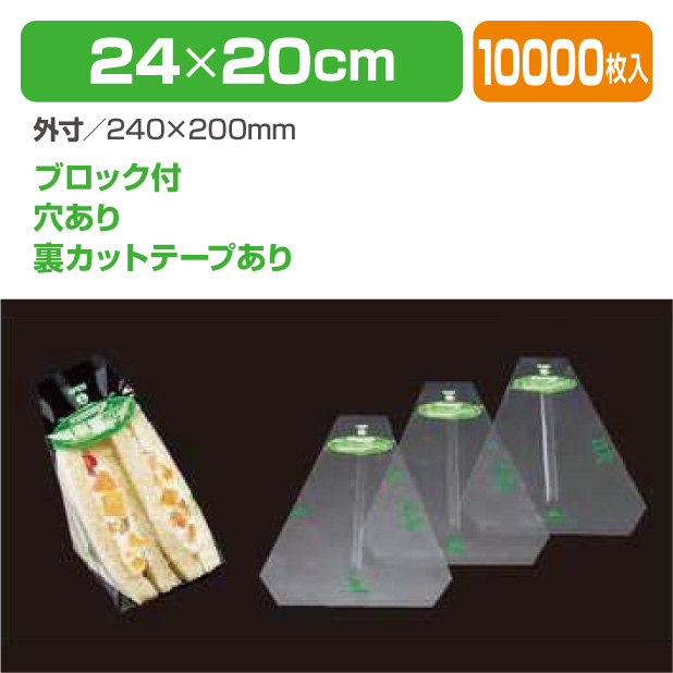 OHサンド No80 表テープ BW 穴