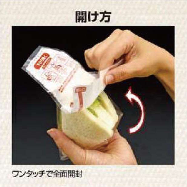 ワイドオープンサンド No70 手詰め商品画像2