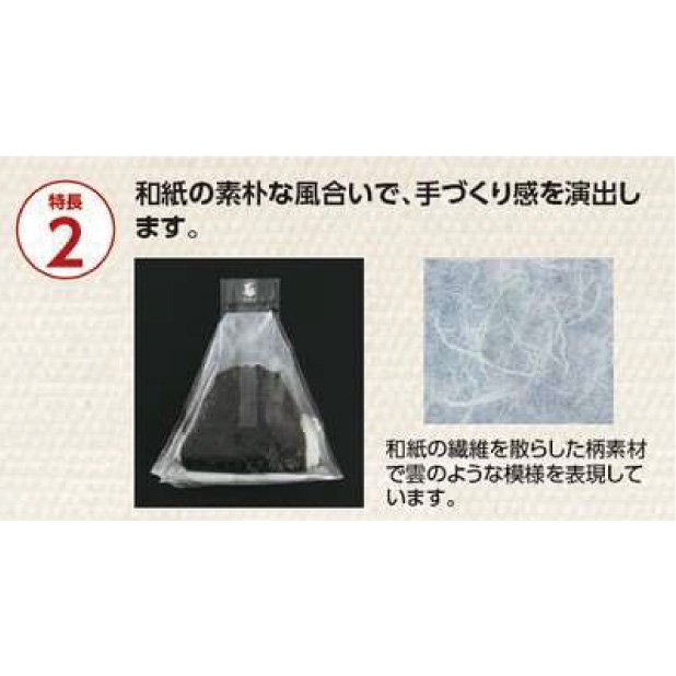 CP 丸型おにぎり袋 雲龍 BW 小商品画像3
