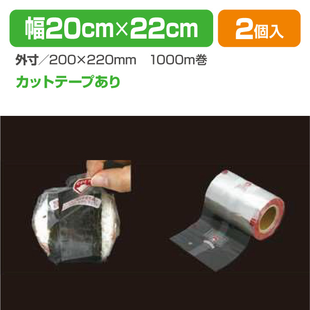 CP 直巻きおにぎりロール テープ 25mm