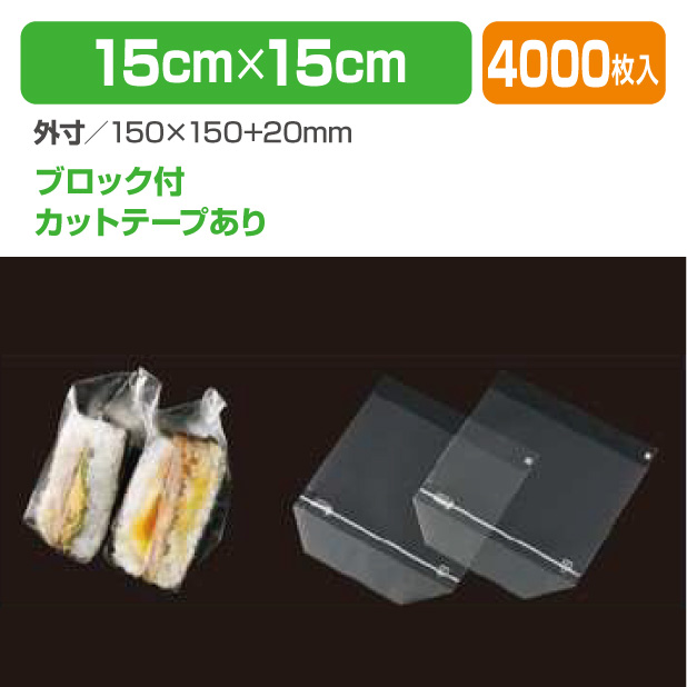 おにぎらーず用ガゼット袋 P150