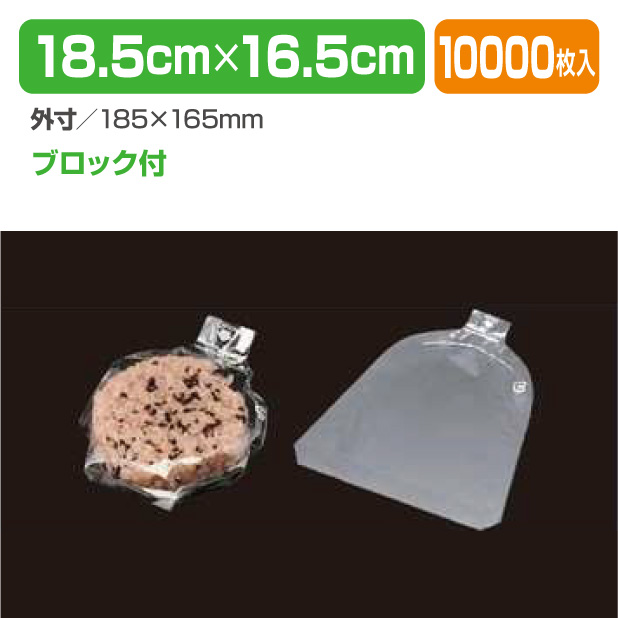 丸型おにぎり 大 ブロック