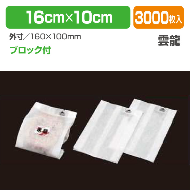 雲竜柄 直巻おにぎり 無地 大