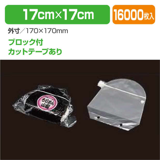 ジャンボ おにぎり袋