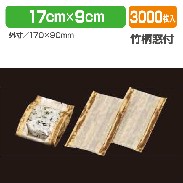 竹柄窓付き直巻おにぎり袋