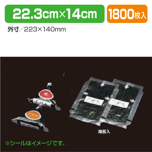 縦割おにぎり 海苔入 無地