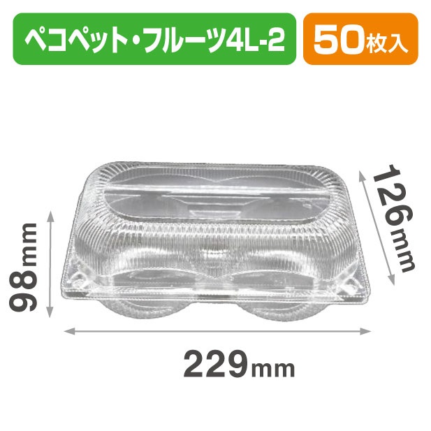 ペコペットフルーツ 4L-2 透明