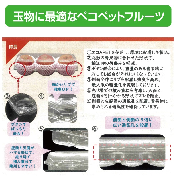 ペコペットフルーツ 2L-3 透明商品画像2