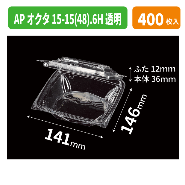 APオクタ15-15(48).6H 透明