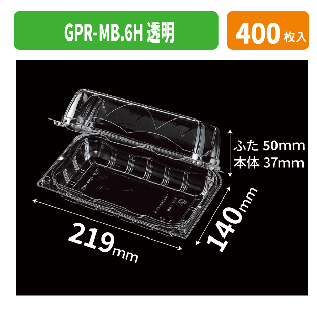 GPR-MB.6H 透明
