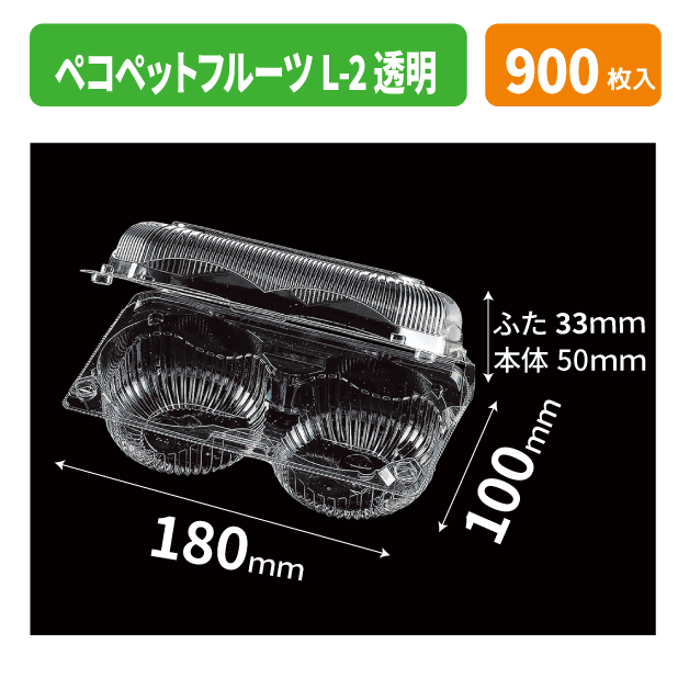 ペコペットフルーツL-2 透明