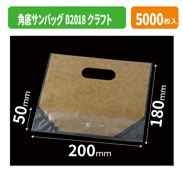 角底サンバッグB2018 クラフト
