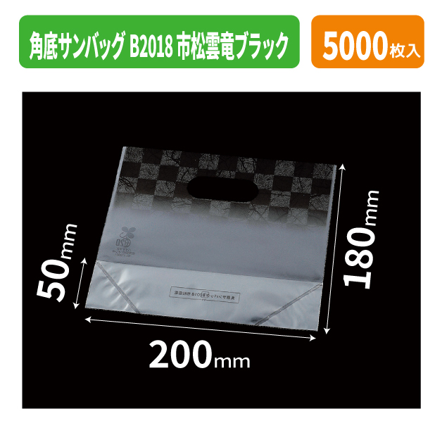 角底サンバッグB2018 市松雲竜ブラック