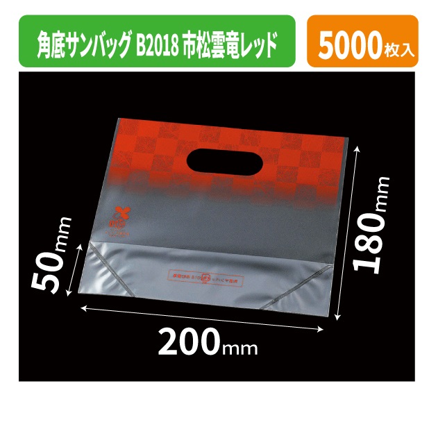 角底サンバッグB2018 市松雲竜レッド