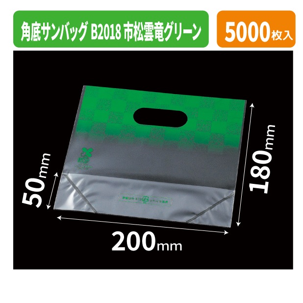 角底サンバッグB2018 市松雲竜グリーン