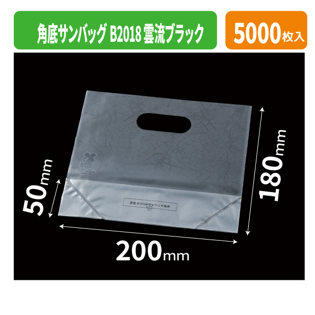 角底サンバッグB2018 雲流ブラック