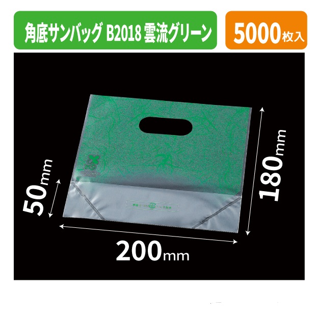 角底サンバッグB2018 雲流グリーン