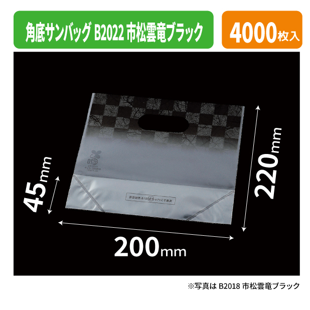 角底サンバッグB2022 市松雲竜ブラック