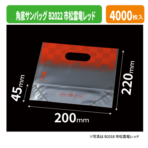 角底サンバッグB2022 市松雲竜レッド