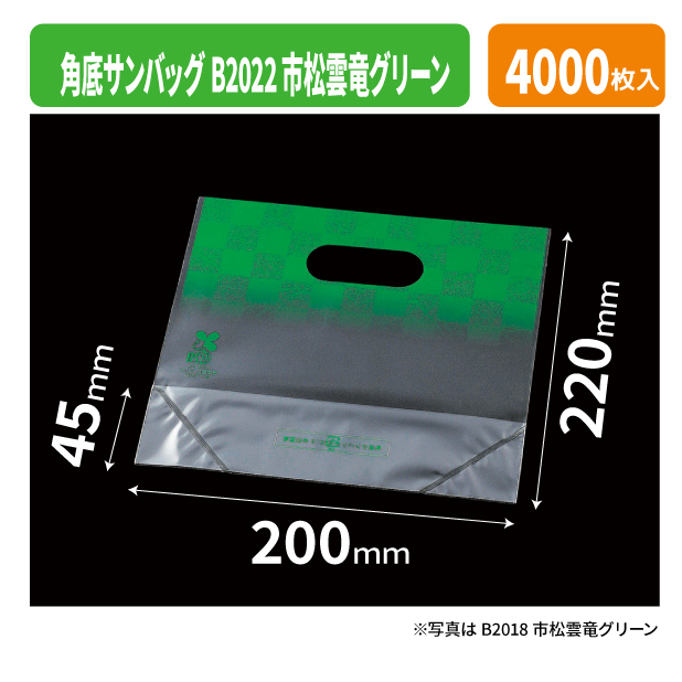角底サンバッグB2022 市松雲竜グリーン