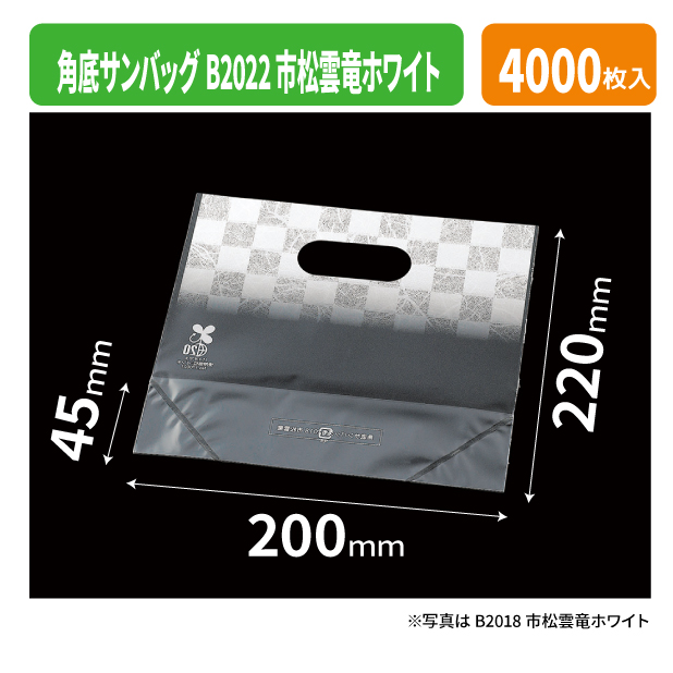 角底サンバッグB2022 市松雲竜ホワイト
