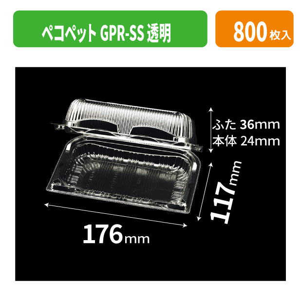 ペコペットGPR-SS 透明