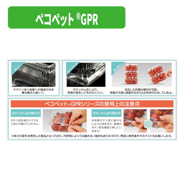 ペコペットGPR-S 透明商品画像2
