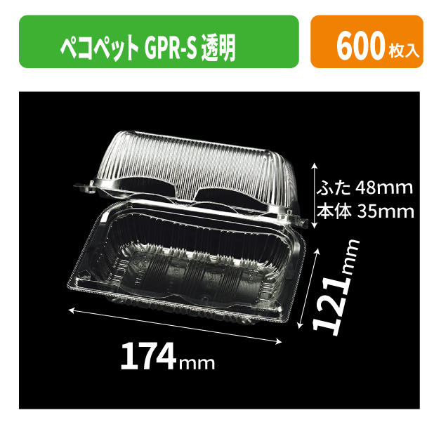 ペコペットGPR-S 透明
