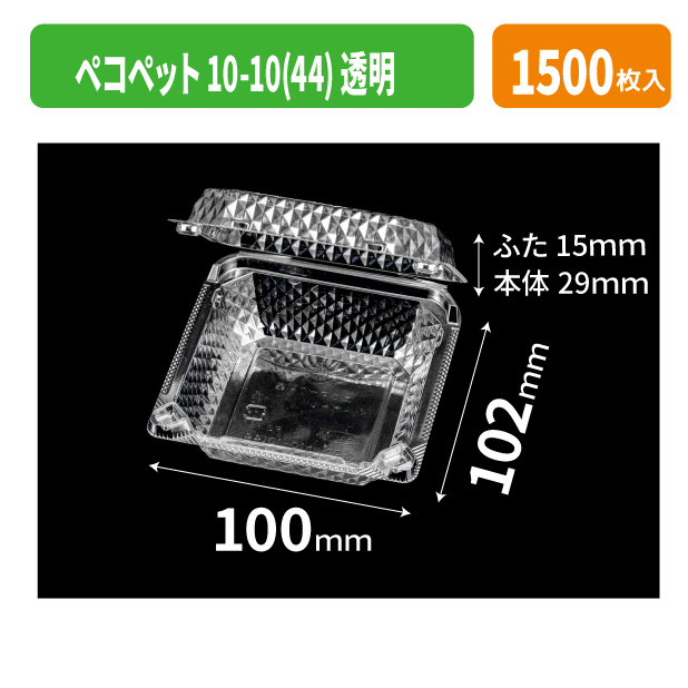 ペコペット10-10(44) 透明