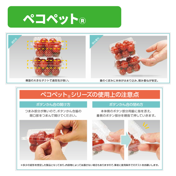 ペコペット11-11(57) 透明商品画像2