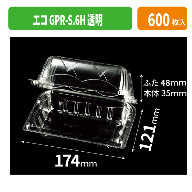 エコGPR-S.6H 透明