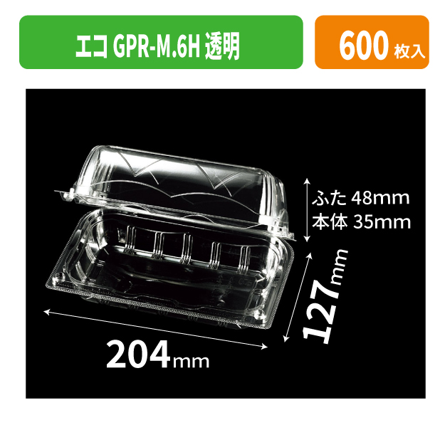 エコGPR-M.6H 透明