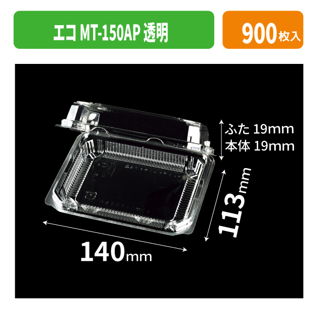 エコMT-150AP 透明