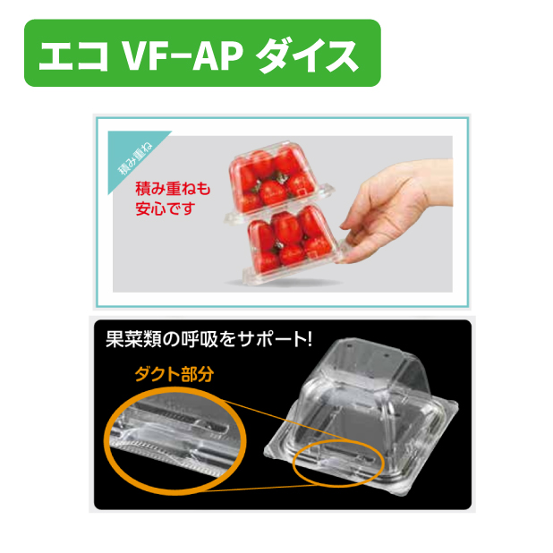 エコVF-APダイス120角D内外嵌合蓋 透明商品画像2