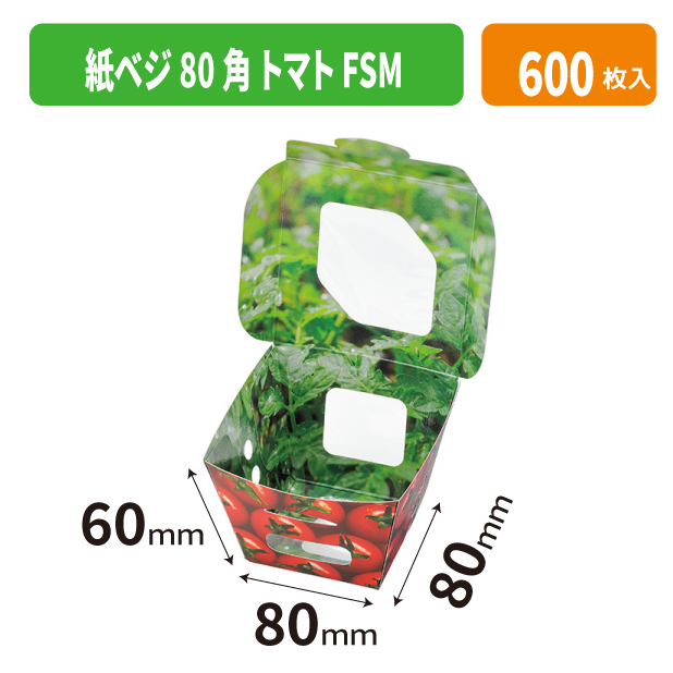 紙ベジ80角 トマト FSM