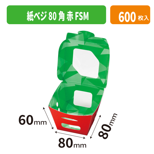 紙ベジ80角 赤 FSM