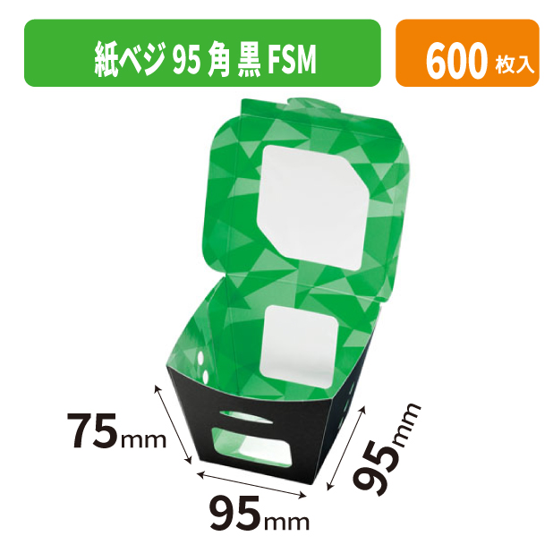 紙ベジ95角 黒 FSM
