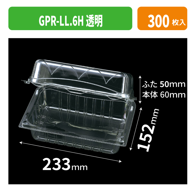 GPR-LL.6H 透明