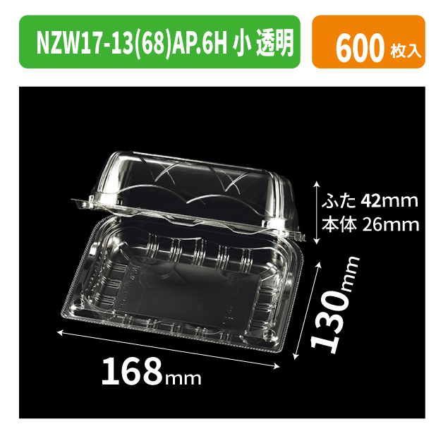 NZW17-13(68)AP.6H 小 透明