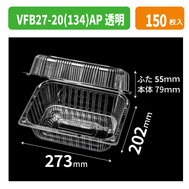 VFB27-20(134)AP 透明