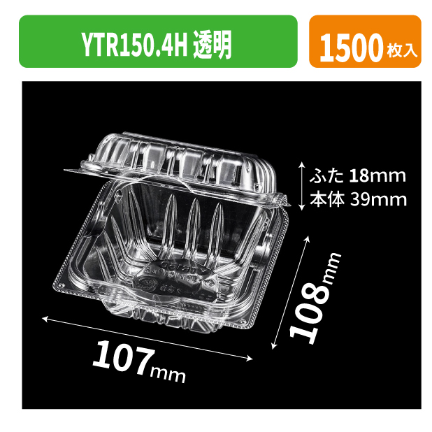 YTR150.4H 透明
