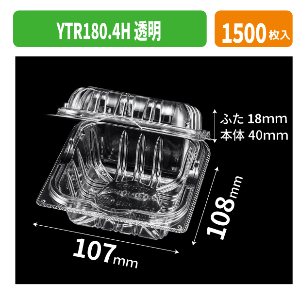 YTR180.4H 透明