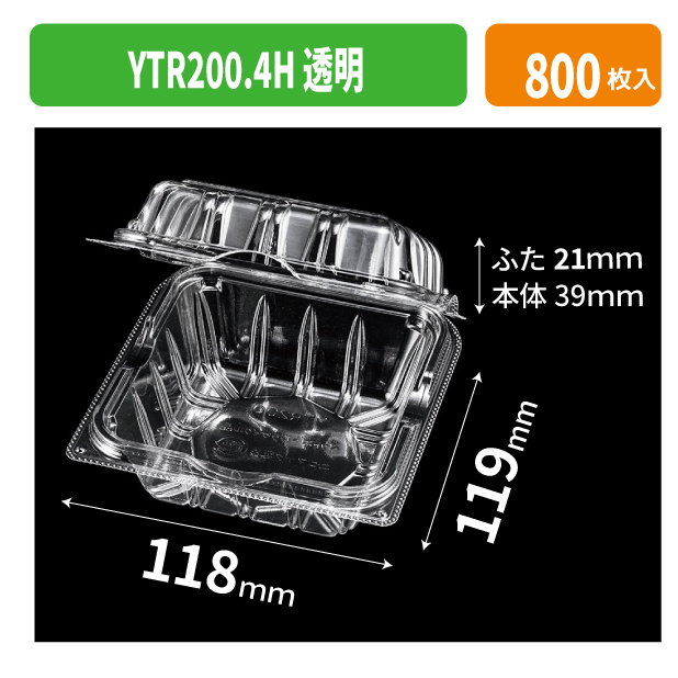 YTR200.4H 透明