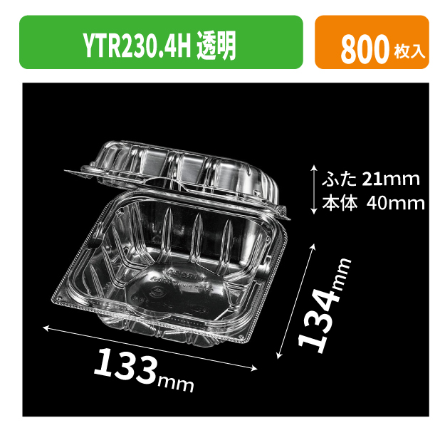 YTR230.4H 透明