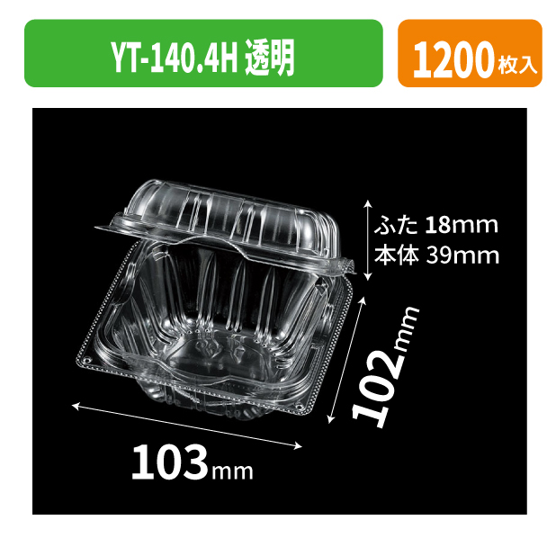 YT-140.4H 透明